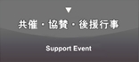 Support Event